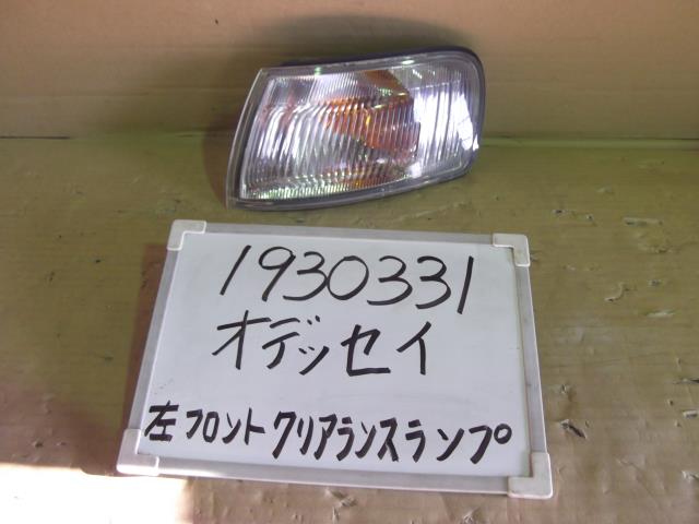 【中古】中古部品 オデッセイ RA3 左クリアランスランプ 【3330340100-001566109911100】