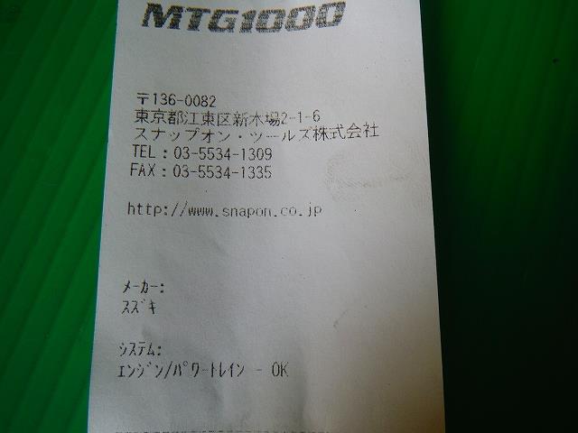 【中古】中古部品 ワゴンR MC22S エンジンコンピューター 【3340140100-001236886063100】