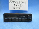 【中古】中古部品 キャンター FBA20 ラジオ 【3310220100-220225000161100】