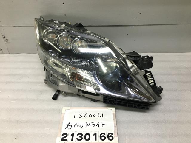 【中古】中古部品 レクサス LS UVF46 右ヘッドランプ 【3330991100-001702984110800】