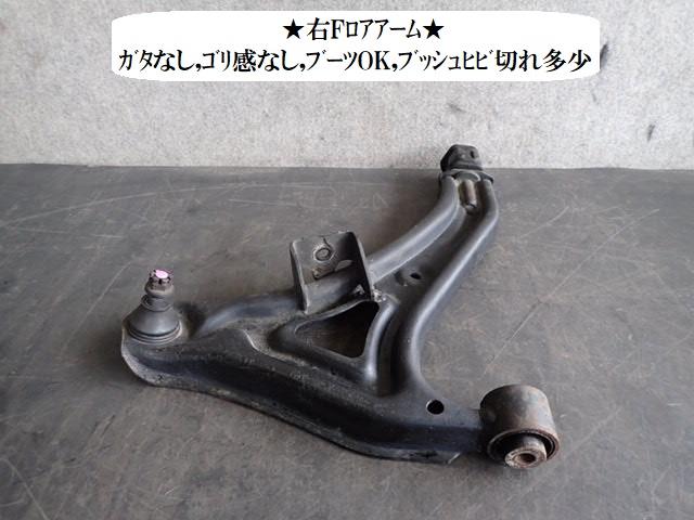 【中古】中古部品 バモス HM2 右フロントロアアーム 【3330470100-220324000251720】