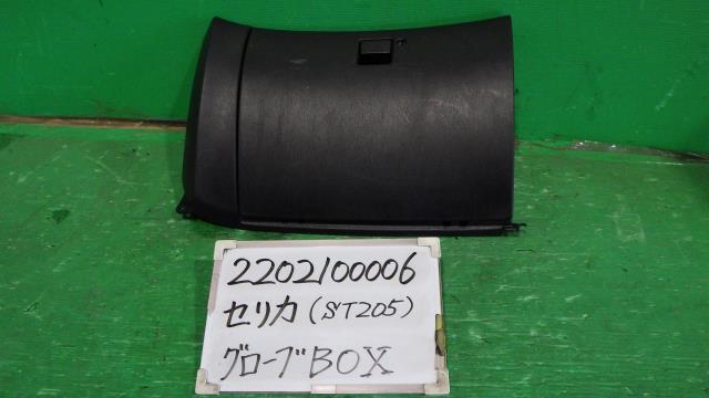 【中古】中古部品 セリカ ST205 コンソールボックス 【3330340100-220210000677100】