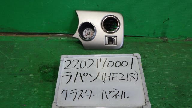 【中古】中古部品 ラパン HE21S クラスターパネル 【3330340100-220217000170220】