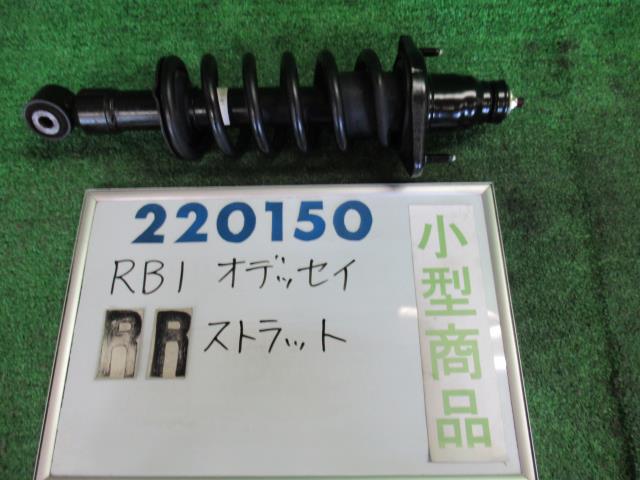 【中古】中古部品 オデッセイ RB1 右