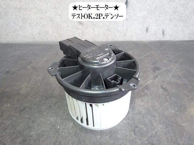 【中古】中古部品 N−ONE JG1 ヒーターブロアモーター 【3330470100-220420000167900】