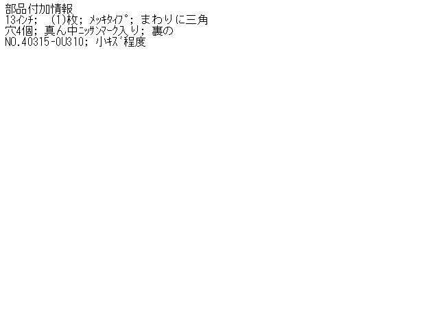 ����š�������� �ޡ��� HK11 �ۥ����륭��å� ��3340140100-001185142047220��