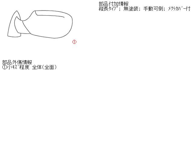 【中古】中古部品 クリッパー U72V 左サイドミラー 【3340140100-001557973413600】
