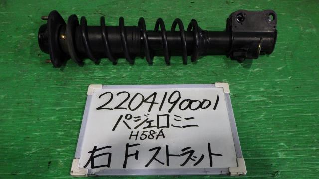 【中古】中古部品 パジェロミニ H58A 右フロントストラット 【3330340100-220419000150110】