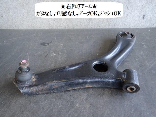 【中古】中古部品 モコ MG33S 右フロントロアアーム 【3330470100-220525000251720】