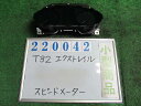 【中古】中古部品 エクストレイル T32 スピードメーター 【3330980100-000022004261400】