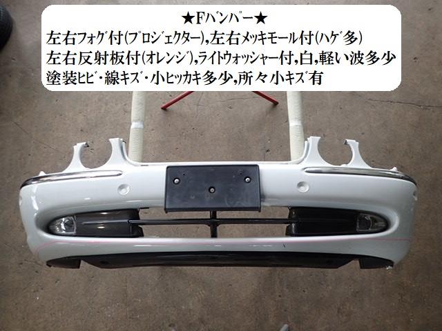 【中古】中古部品 ジャガー XJシリーズ 172RA フロントバンパー 【3330470100-220606000310100】