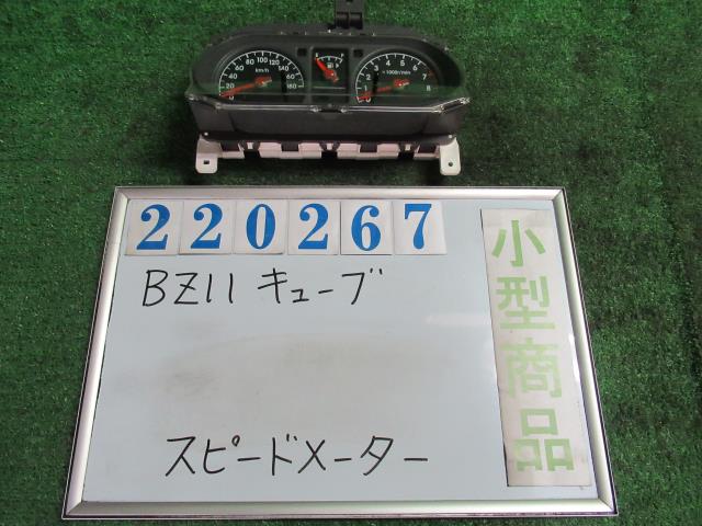 【中古】中古部品 キューブ BZ11 スピードメーター 【3330980100-000022026761400】