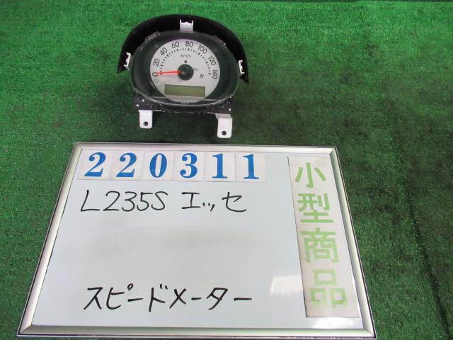 【中古】中古部品 エッセ L235S スピードメーター 【3330980100-000022031161400】