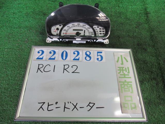 【中古】中古部品 R2 RC1 スピードメーター 【3330980100-000022028561400】