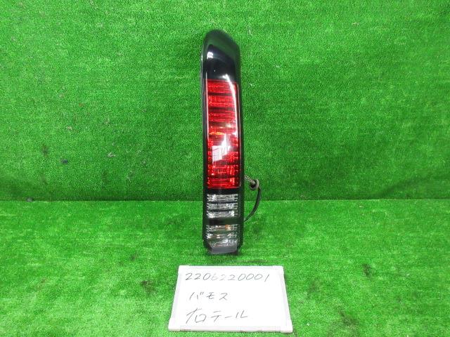 【中古】中古部品 バモス HM1 右テールランプ 【3330991000-220622000115500】