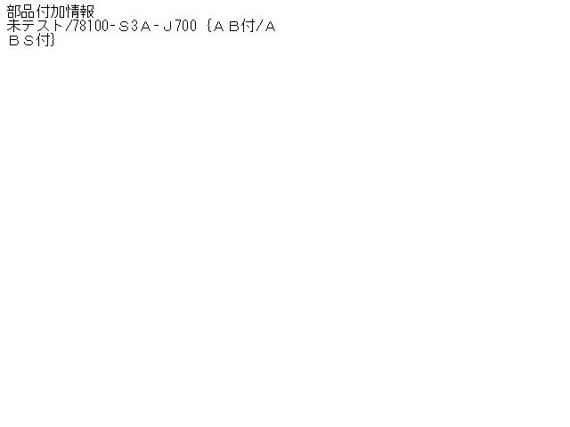 【中古】中古部品 アクティ HH6 スピードメーター 【3310410000-001212721461400】 3