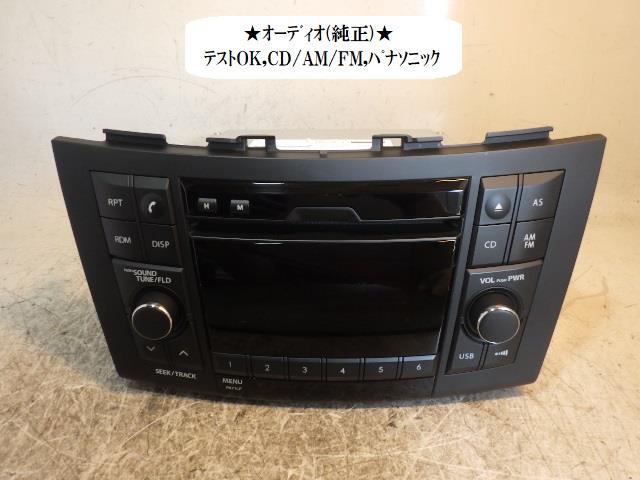 【中古】中古部品 スイフト ZC72S オーディオ 【3330470100-220722000161050】