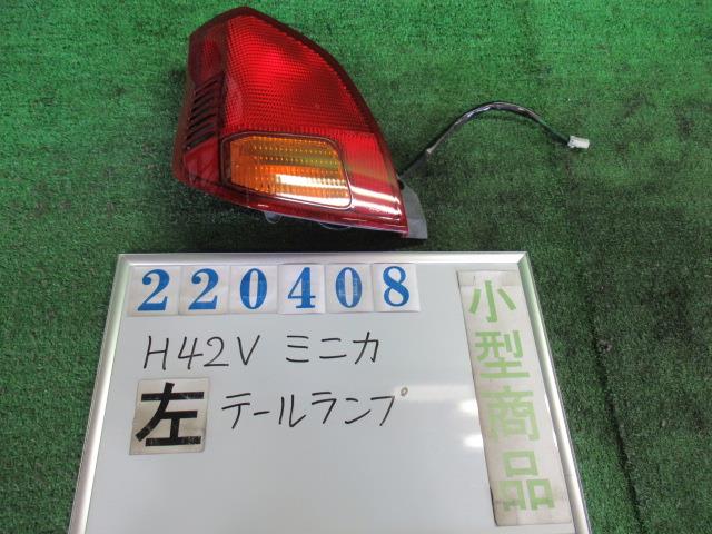 【中古】中古部品 ミニカ H42V 左テールランプ 【3330980100-000022040815600】
