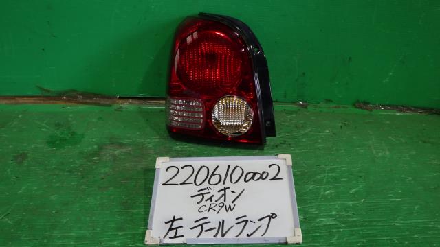 【中古】中古部品 ディオン CR9W 左テールランプ 【3330340100-220610000215600】