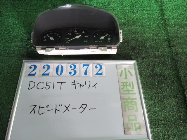 【中古】中古部品 キャリィ DC51T スピードメーター 【3330980100-000022037261400】