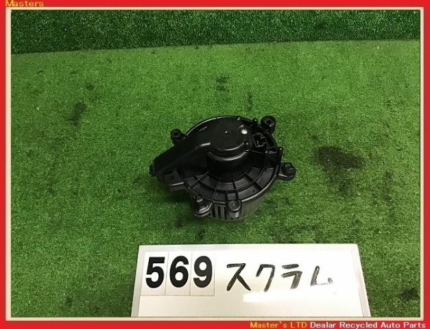 【中古】中古部品 スクラム DG17W ヒーターブロアモーター 【3330160100-000022056967900】