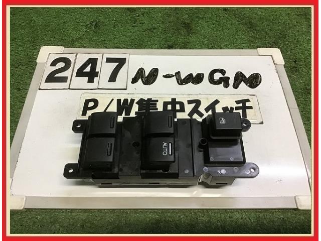 【中古】中古部品 N−WGN JH3 パワーウインドウスイッチ 【3330160100-001670112961900】