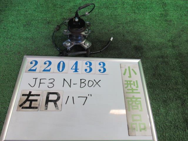 メーカー ホンダ 車名 N−BOX 型式類別 11111-0009 グレード カスタムG Lホンダセンシング 認定型式 6BA-JF3 車両タイプ 5ドアハッチバック 年式 R2/5 シフト CVT 駆動 4×2 通称型式 JF3 エンジン型式 S07B ミッション型式 アクスル型式 車体色 クリスタルブラックパール 車体色No NH731P トリム色No 走行距離(Km) 12,474 メーカー純正品番 メーカー不明 部品メーカー品番 保証 1ヶ月/1000km 付加情報 左リアハブ 12474Km サビアリ ベアリングOK K220433 商品情報 ※純正番号およびモデル番号は参考としてください。※リビルト部品を購入される際のお願い【再生部品】と表示されているものをリビルト部品と呼んでいます。リビルト部品の場合には、交換時に取り外した部品をご返却していただく場合があります。詳しくはこちら※大物商品(ドア・ボンネット・バンパー等)は個人宅への配送ができない場合がございます。その場合、最寄りの配送業者支店止め等の対応となりますので、あらかじめご了承ください。 ページ上部へ【中古】中古部品 N−BOX JF3 リアハブ 【3330980100-000022043344471】