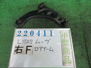 【中古】中古部品 ムーヴ L150S 右フロントロアアーム 【3330980100-000022041151720】
