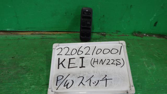 【中古】中古部品 KEI HN22S パワーウインドウスイッチ 【3330340100-220621000161900】