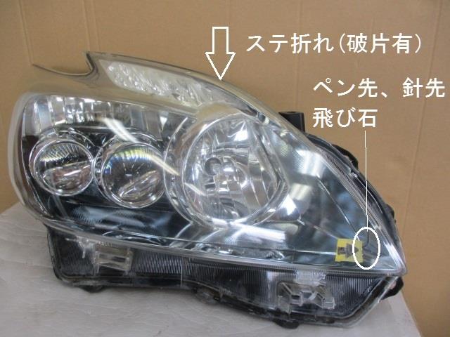楽天市場】トヨタ プリウス 中古(ヘッドライト|ライト・ランプ 楽天市場】トヨタ プリウス 中古(ヘッドライト|ライト・ランプ