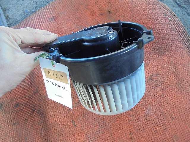 【中古】中古部品 ムーヴコンテ L575S ヒーターブロアモーター 【3340030100-001470851667900】