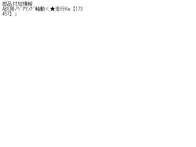 【中古】中古部品 ライフ JC1 リアハブ 【3310410000-001572749044470】