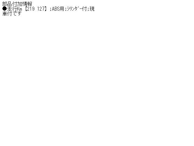 【中古】中古部品 アテンザ GY3W ブレーキマスター 【3340030100-001321710347160】 3