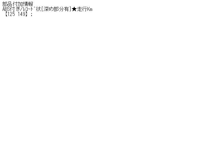 【中古】中古部品 キューブ BZ11 リアドラム 【3310410000-001526555944480】 3