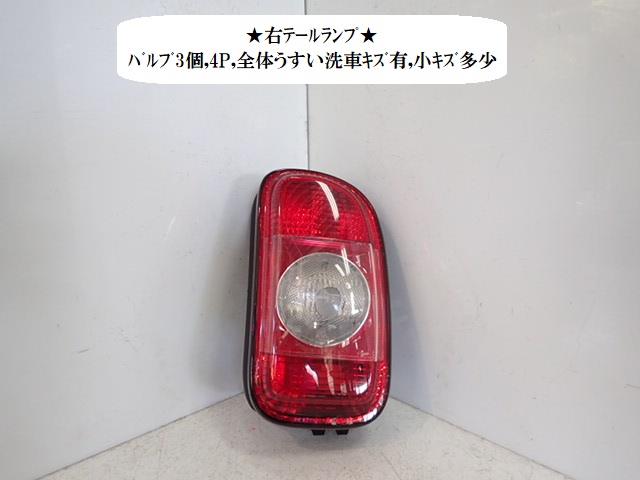 【中古】中古部品 BMW ミニ MM16 右テールランプ 【3330470100-220910000415500】