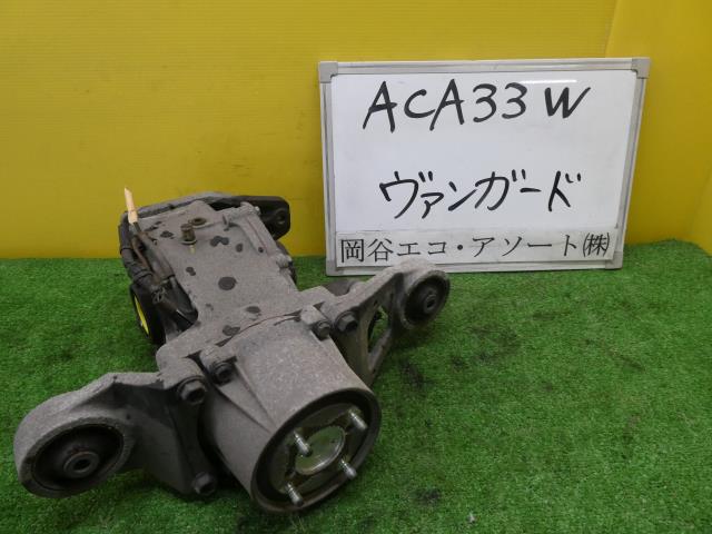 【中古】中古部品 ヴァンガード ACA33W リアリジットデフ 【3331010600-001694650041220】