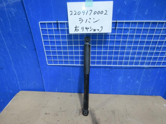 【中古】中古部品 ラパン HE22S 右リアショックアブソーバー 【3310220100-220917000250700】