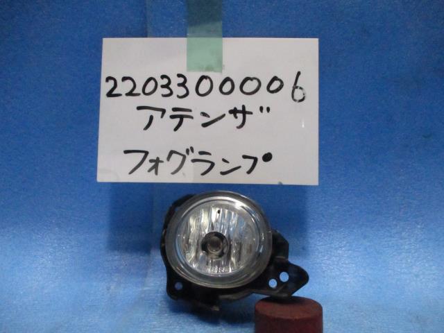 【中古】中古部品 アテンザ GHEFW 右フォグランプ 【3310220100-220330000610850】