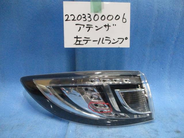 【中古】中古部品 アテンザ GHEFW 左テールランプ 【3310220100-220330000615600】