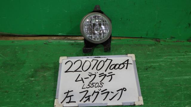 【中古】中古部品 ムーヴラテ L550S 左フォグランプ 【3330340100-220707000410950】