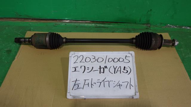 【中古】中古部品 エクシーガ YA5 左フロントドライブシャフト 【3330340100-220301000542200】