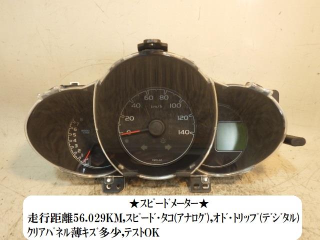 【中古】中古部品 N−BOX JF1 スピードメーター 【3330470100-220414000161400】