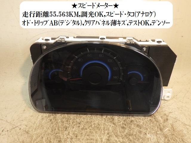 【中古】中古部品 スペーシア MK32S スピードメーター 【3330470100-220414000261400】