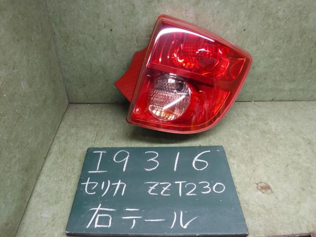 【中古】中古部品 セリカ ZZT230 右テールランプ 【3310120100-001641983115500】