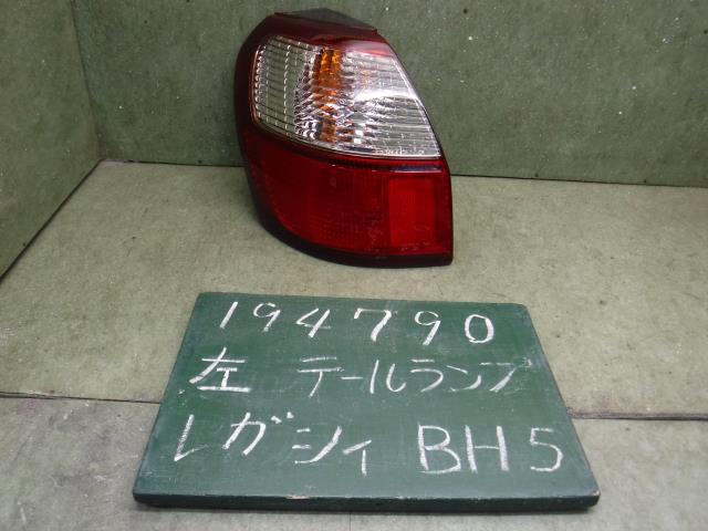 【中古】中古部品 レガシィ BH5 左テールランプ 【3310120100-001677202915600】