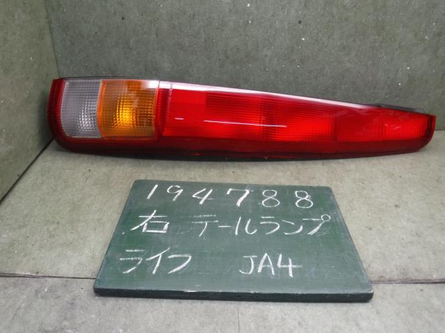 【中古】中古部品 ライフ JA4 右テールランプ 【3310120100-001681008415500】