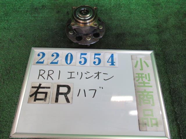 メーカー ホンダ 車名 エリシオン 型式類別 12386-0051 グレード X 8人 認定型式 DBA-RR1 車両タイプ 5DBOXワゴン 年式 H16/6 シフト 5DT 駆動 4×2 通称型式 RR1 エンジン型式 K24A ミッション型式 アクスル型式 車体色 ブルーイッシュホワイトパール 車体色No NH683P トリム色No 走行距離(Km) 169&#44;584 メーカー純正品番 42200-SJK-951 部品メーカー品番 保証 1ヶ月/1000km 付加情報 右リアハブ 169584Km サビアリ ベアリングOK K220554 商品情報 ※純正番号およびモデル番号は参考としてください。※リビルト部品を購入される際のお願い【再生部品】と表示されているものをリビルト部品と呼んでいます。リビルト部品の場合には、交換時に取り外した部品をご返却していただく場合があります。詳しくはこちら※大物商品(ドア・ボンネット・バンパー等)は個人宅への配送ができない場合がございます。その場合、最寄りの配送業者支店止め等の対応となりますので、あらかじめご了承ください。 ページ上部へ【中古】中古部品 エリシオン RR1 リアハブ 【3330980100-000022055444471】