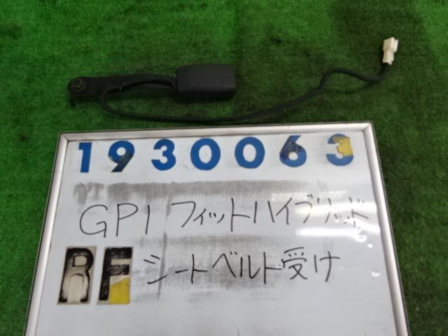 【中古】中古部品 フィット GP1 シートベルト 【3330980100-001502783777150】