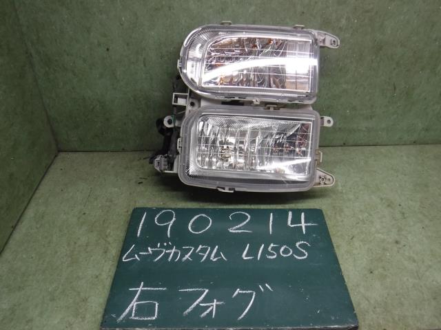 【中古】中古部品 ムーヴ L150S 右フォグランプ 【3310120100-001636505010850】