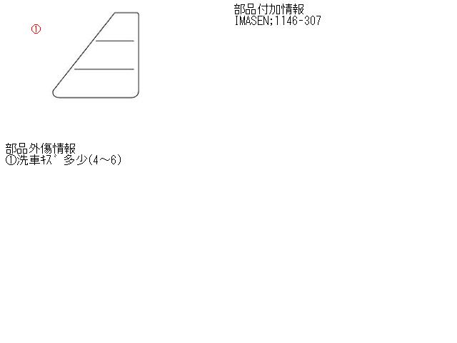 【中古】中古部品 ミニカ H32A 右テールランプ 【3340030100-000677733715500】